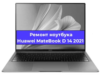 Замена петель на ноутбуке Huawei MateBook D 14 2021 в Ижевске